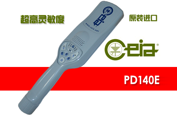 CEIA PD140E型意大利啟亞進(jìn)口手持金屬探測(cè)器